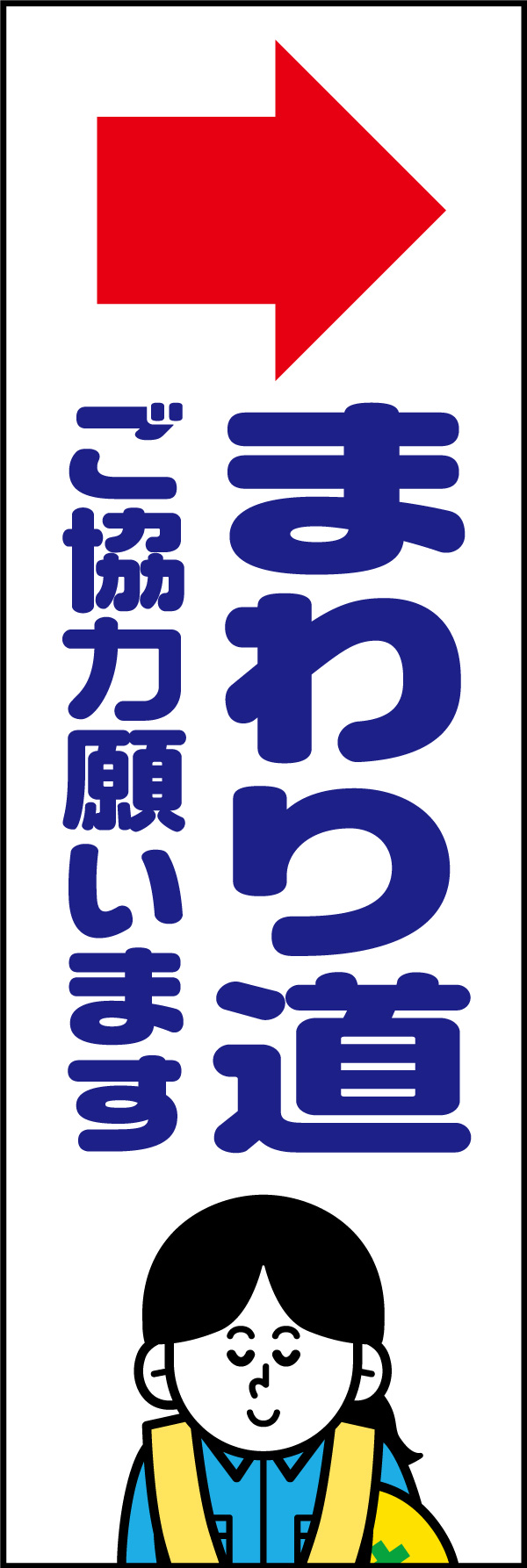 まわり道   (153)