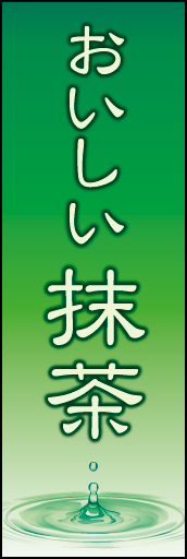抹茶01