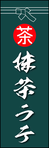 抹茶ラテ 01