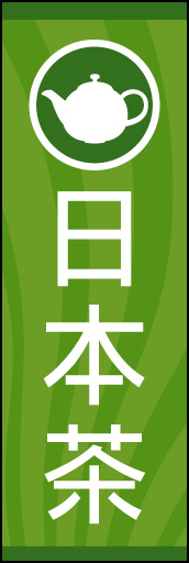 日本茶 01