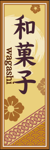 和菓子 04