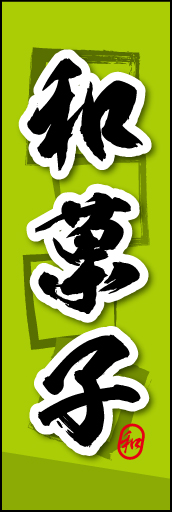 和菓子 07