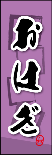 おはぎ 06