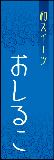 おしるこ 03