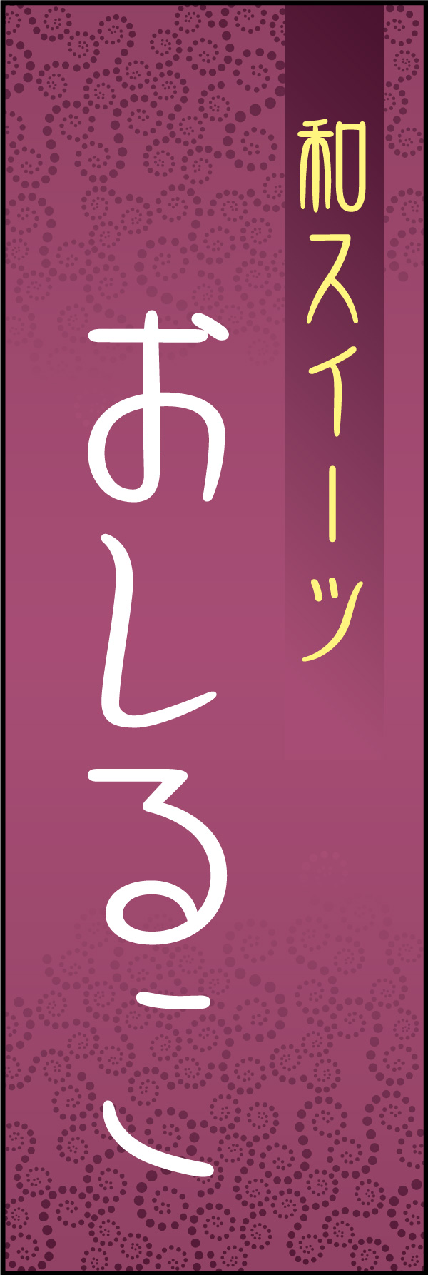 おしるこ 11
