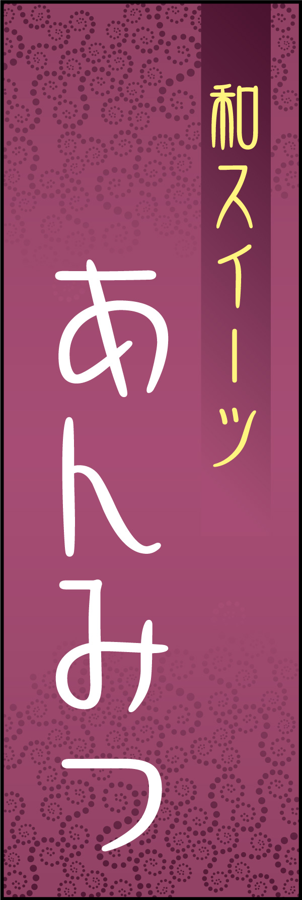 あんみつ 11