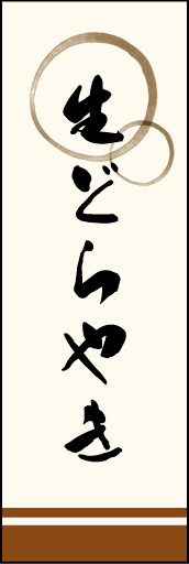 生どら焼き 02