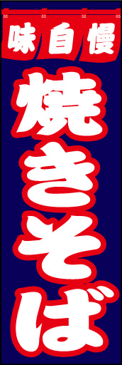 焼きそば01