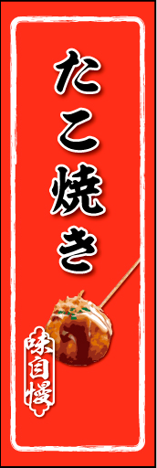 たこ焼き02