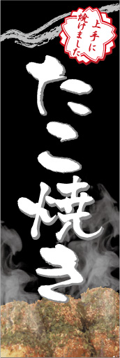 たこ焼き 03