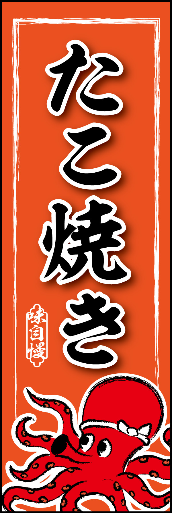 たこ焼き 07