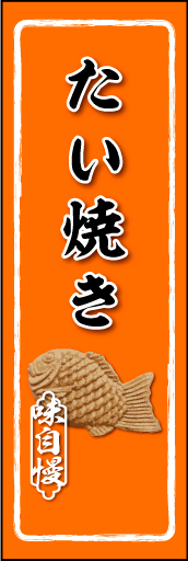 たいやき02