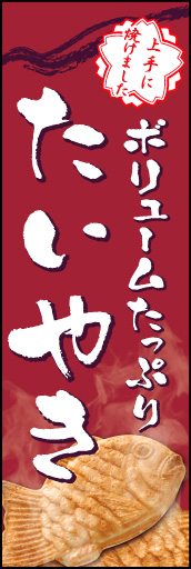 たいやき 03