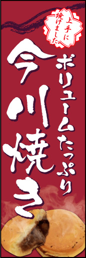 今川焼き 02
