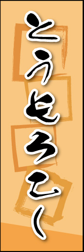 とうもろこし 02
