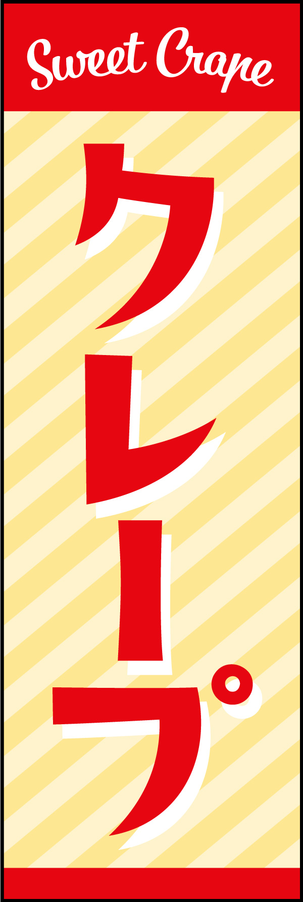 クレープ 02