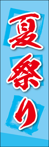 夏祭り 水色背景01