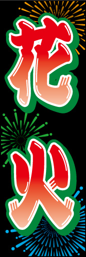 花火01