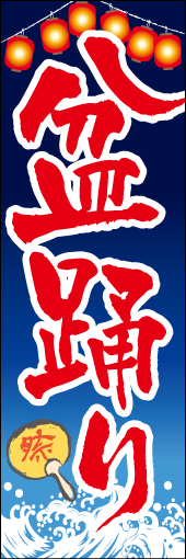 盆踊り01