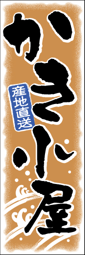 かき小屋01