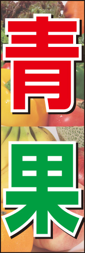 青果01
