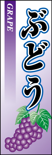 ぶどう01
