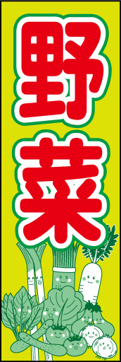 野菜01