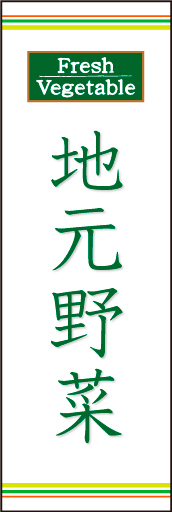 地元特産01