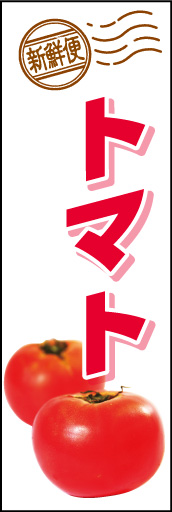 トマト01