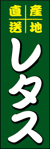 レタス01