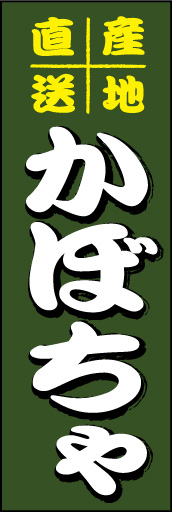 かぼちゃ01
