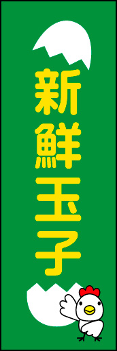 新鮮玉子 02