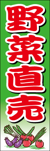 野菜直売01
