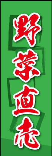 野菜直売 02
