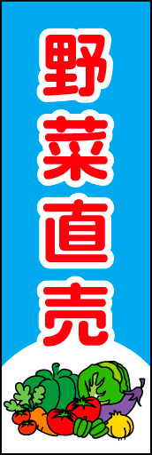 野菜直売 03