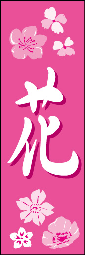 花01