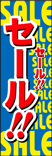 SALE10