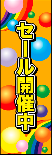 SALE12