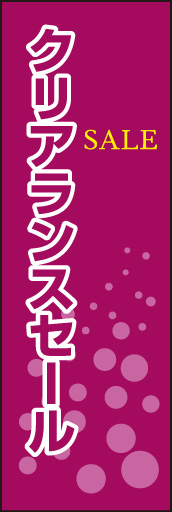 クリアランスセール02