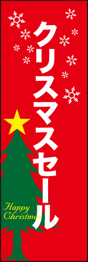 クリスマスセール01