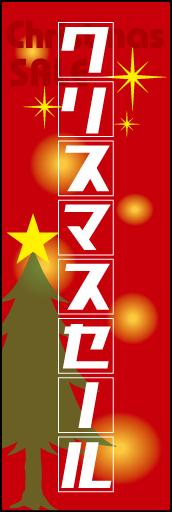クリスマスセール02