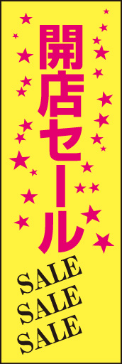 開店セール01