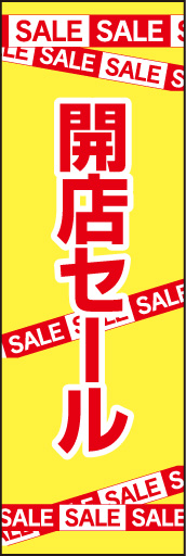 開店セール02