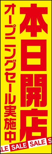 本日開店02