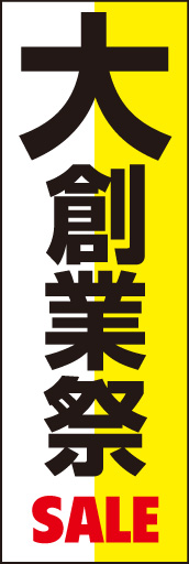 大創業祭01