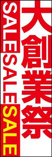 大創業祭02