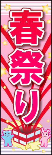 春祭り 01