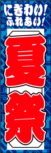 夏祭り03