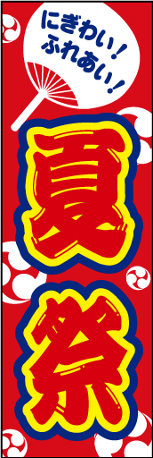 夏祭り04