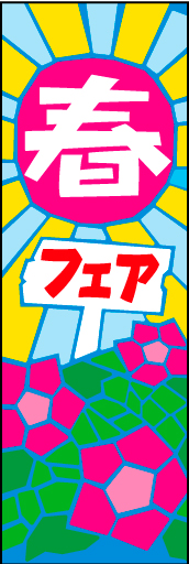 春フェスタ02